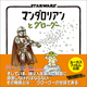 STAR WARS }_AƃO[O[