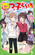 p΂Ɂ@lq炵(20) Vnf[g̓pjbNOIH