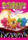 ׂqǂԂ THE MOVIE Xg[[ubN