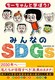 [ƊwڂI݂ȂSDGs