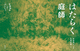 ͂炭t