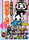 ˂˂{j pY̐l` WjA