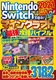 Nintendo SwitchŗVԁI }CNtgŋUoCu 2021Abvf[gΉ