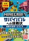 MinecraftmnŐVŃToCoւ̒F`̐Eւ悤