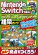 Nintendo SwitchŗVԁI }CNtgzKCh ݂Ȃ̑ƂЂ݂n