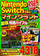 Nintendo SwitchŗVԁI }CNtgŋUoCu 2024Abvf[gΉ
