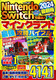Nintendo SwitchŗVԁI }CNtgŋUoCu 2024ŐV