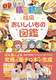 ڂ镔u̐}Ӂv