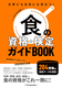 H̎iEKChBOOK 2027Nx