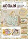 MOOMIN ߂邾ŃXɁI Ղ鈳k[|[` BOOK
