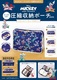 Disney MICKEY AND FRIENDS ՂI k[|[`BOOK pW}p[eB[fUC