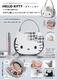 HELLO KITTY ~ BRILMY bvcɎ[ł Y{ɗD~jRX|[` BOOK GRAY verD