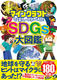 }CNtgŊywׂI SDGs}