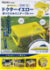 MonoMasterʕҏW 肪ƂI 923`ET4hN^[CG[ ܂肽݃~je[uBOOK