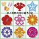 ԂƎR̐؂莆100