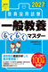2027Nx ̗p ʋ{炭炭}X^[