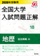 2026N󌱗p Sw萳 Qn ǉfڕ