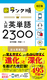 N pP2300 