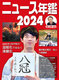 j[XN2024