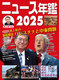 j[XN2025