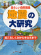 nk̑匤