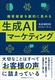 ڋqlIɍ߂鐶AI}[PeBO