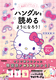 nOǂ߂悤ɂȂ낤I TILN^[YƊ؍X^[gubN