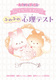 LςӂubNX VK[RR[ ӂӂSeXg