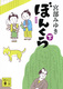 ڂ񂭂ijV