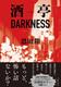DARKNESS