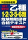 1Ŏ󂩂I 1E2E3E5E6ފ댯戵ҍieLXg