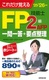 ꂾoFPZ\m2EAFP ꓚ{v_f25f26N 2025`2026N