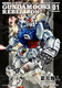 @mK_0083 REBELLION i1j