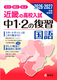 ߋE̍Z 1E2̕K  2026E2027Nx󌱗p