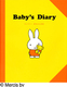 Baby’s Diary ミッフィー 赤ちゃん日記