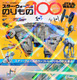 STAR WARS X^[EEH[Ŷ̂100