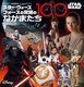 STAR WARS X^[EEH[Y tH[X̊ôȂ܂100 ifBYj[ubNXj