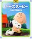 I LOVE Xk[s[ pAjG{ THE PEANUTS MOVIE