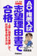 w󌱁E|PbgV[Y AOEu]Rōi