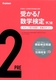 󂩂Iw菀2