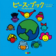 The Peace Book s[XEubN