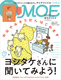 MOE 2024N7
