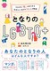 ƂȂLGBTQ{
