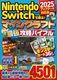 Nintendo SwitchŗVԁI }CNtgŋUoCu 2025Abvf[gΉ