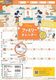 2026 fBYj[ t@~[J_[