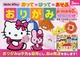 Hello Kitty āE͂āEԂ肪