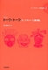 JjOYo[OiW g[NEg[N JjOYo[OuW