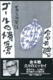 S[̏i xǖ앗b1
