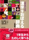 小学生のための漢字をおぼえる辞典 第4版