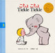 傱 Tickle Tickle